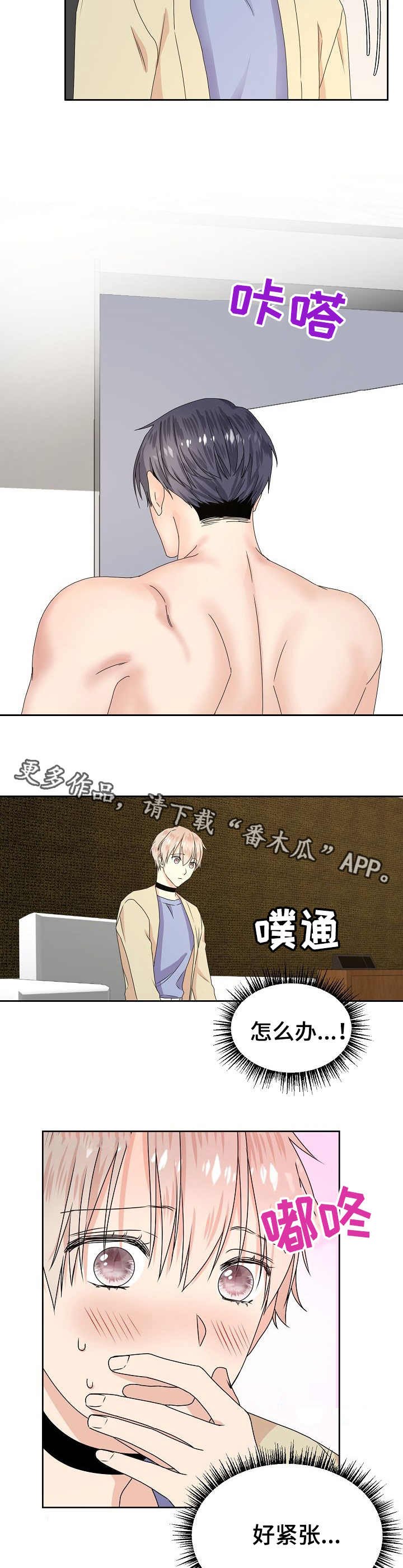 第4章：躲起来