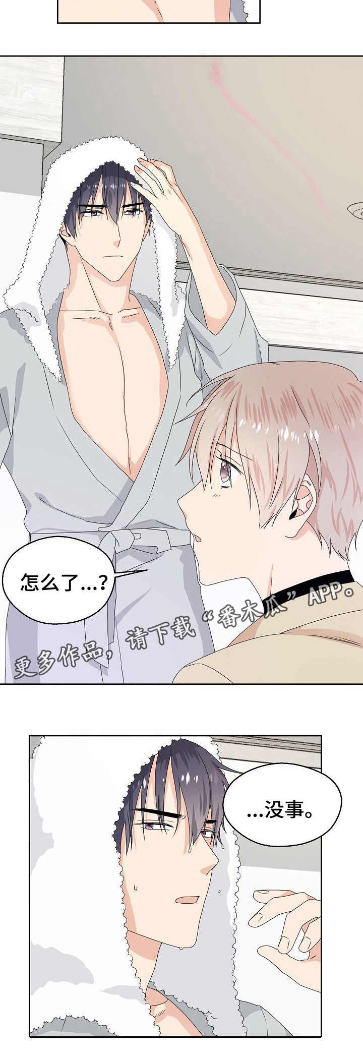 第4章：躲起来