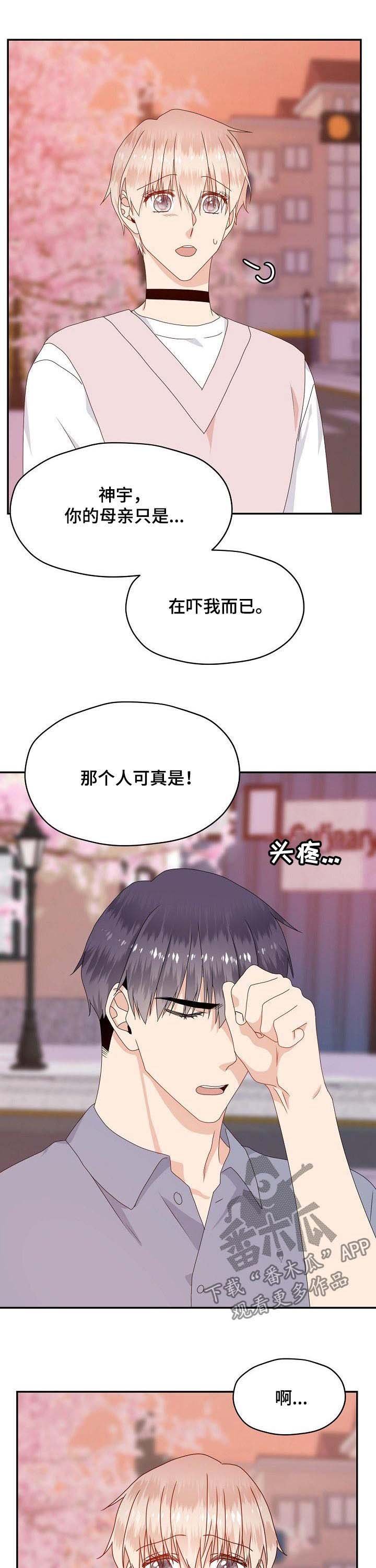 第40章：一起去