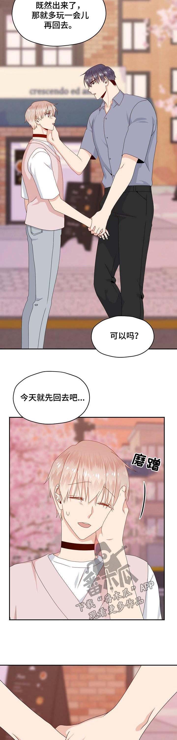 第40章：一起去