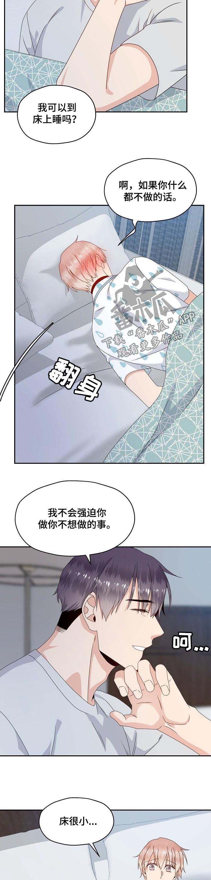 第40章：一起去