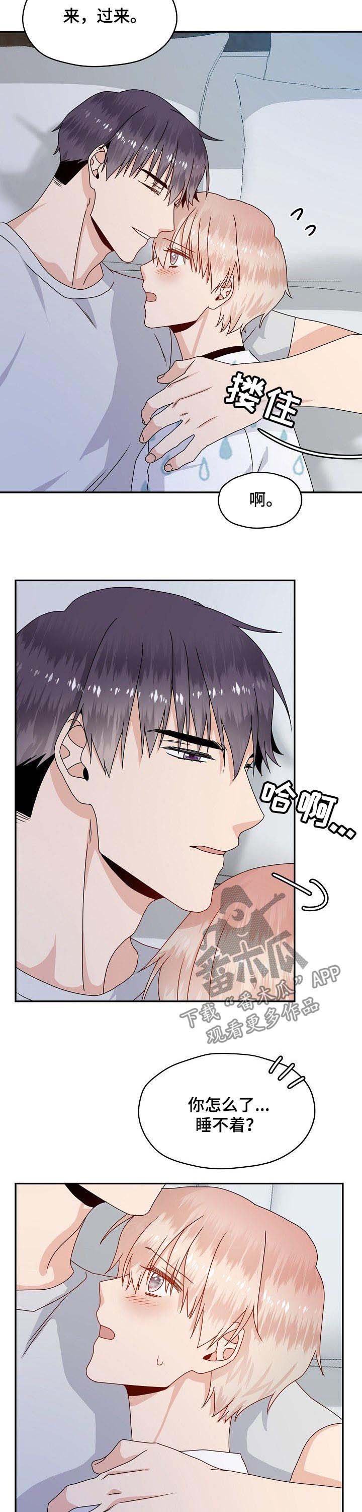 第40章：一起去