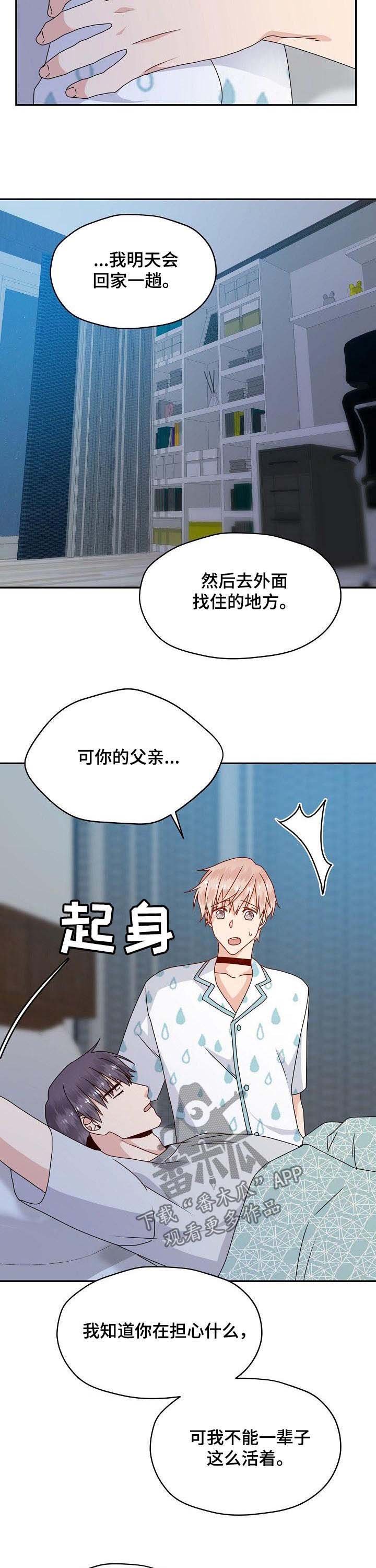 第40章：一起去
