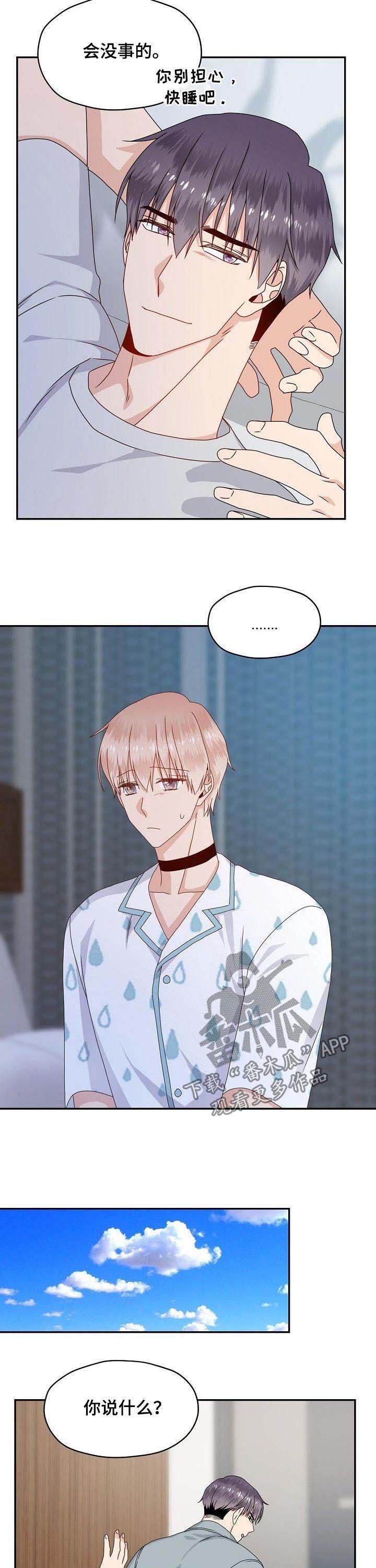 第40章：一起去
