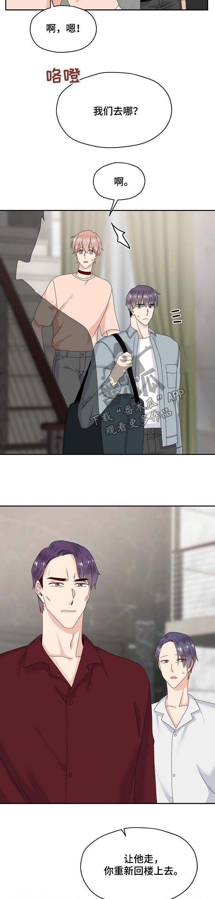 第41章：走吧