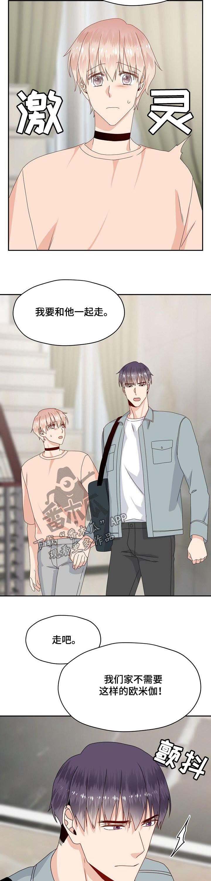 第41章：走吧
