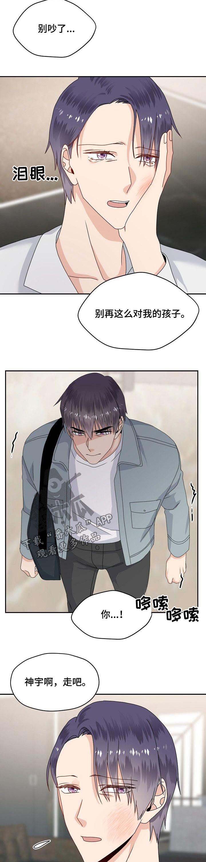 第41章：走吧