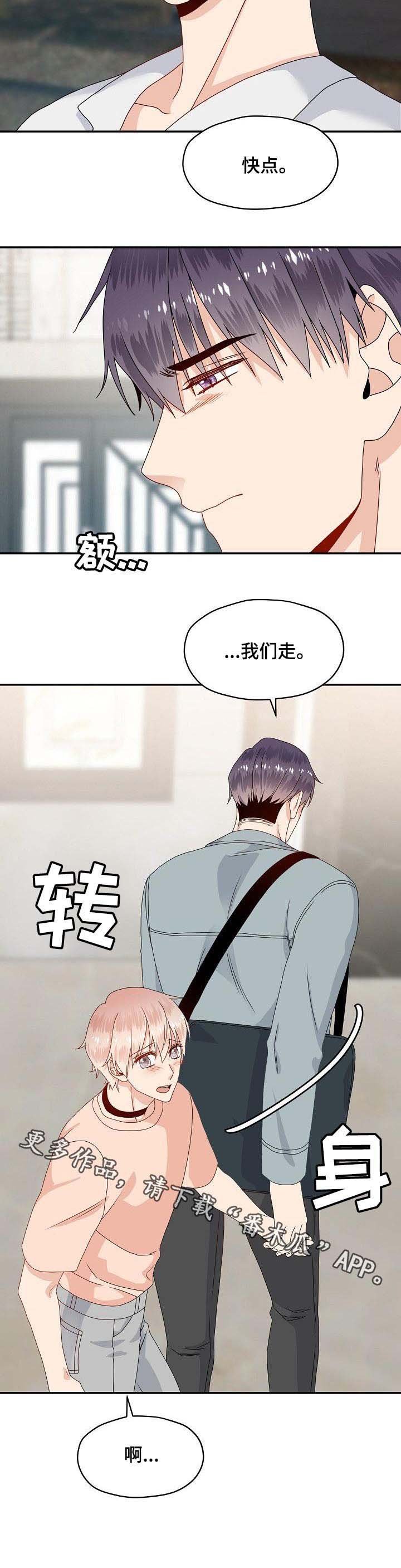 第41章：走吧