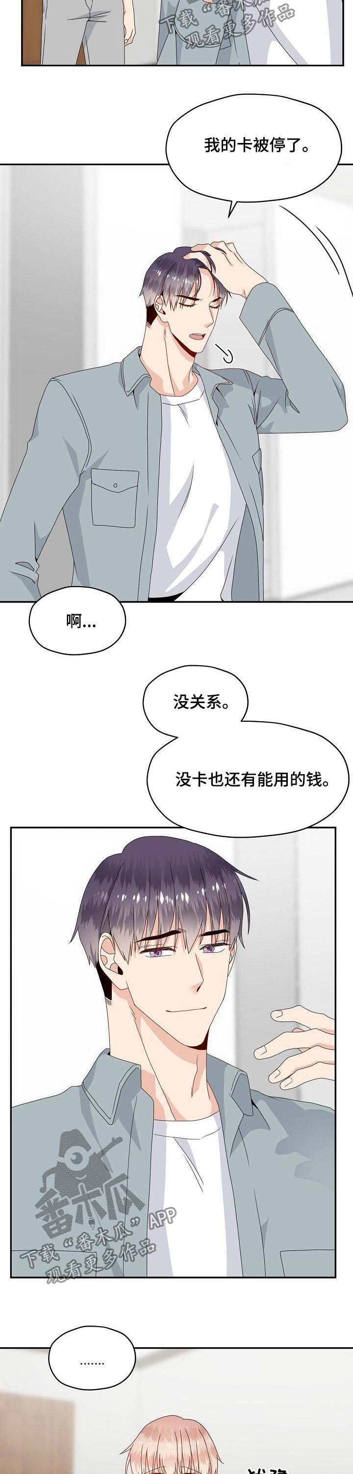 第42章：不能就这么算了
