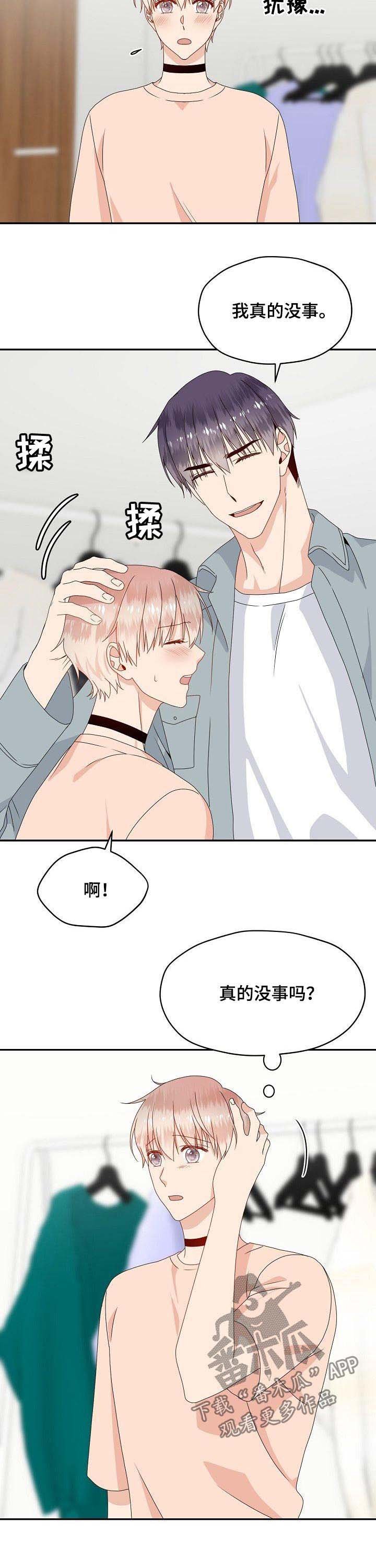 第42章：不能就这么算了