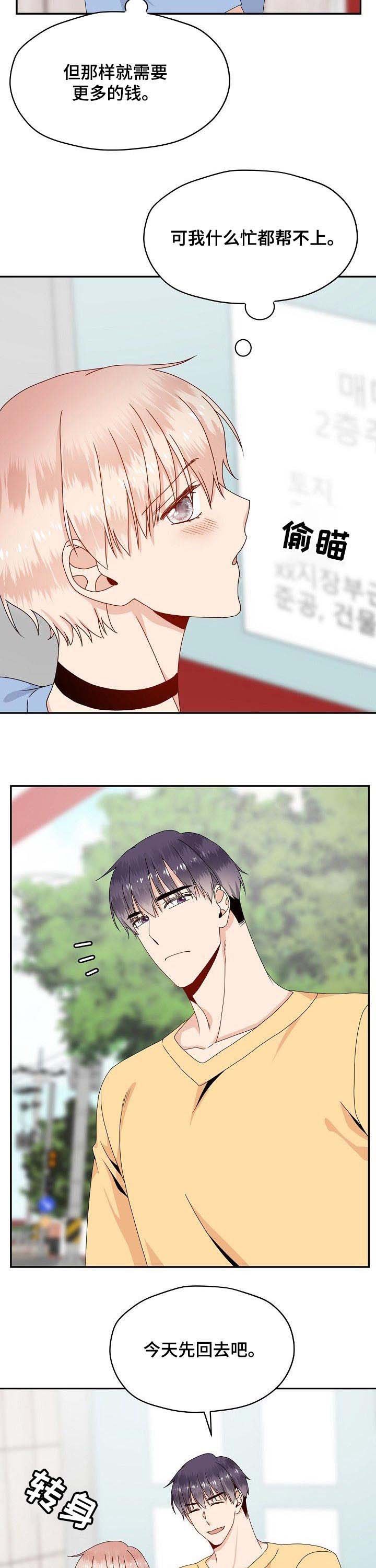 第42章：不能就这么算了