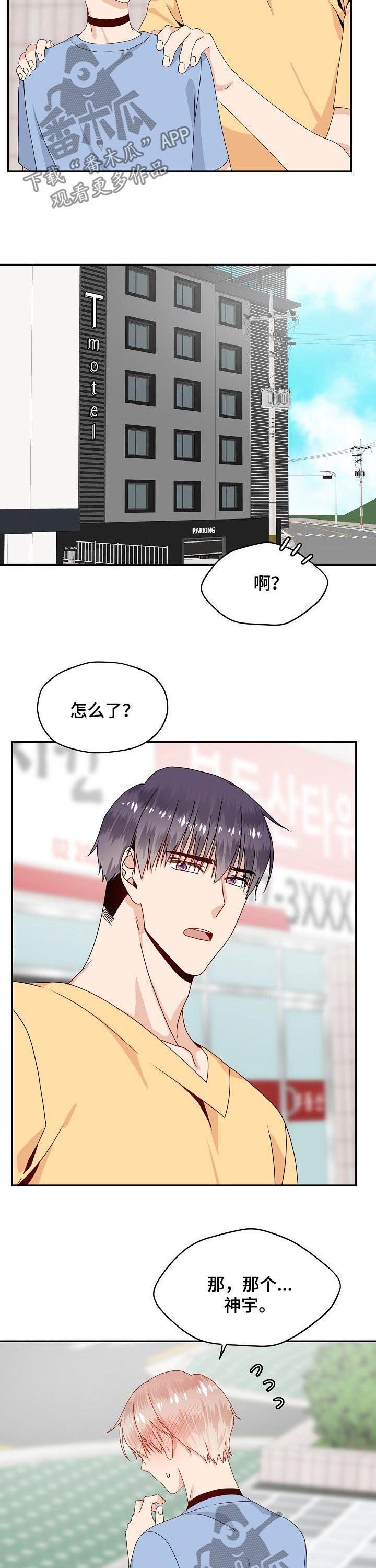 第42章：不能就这么算了
