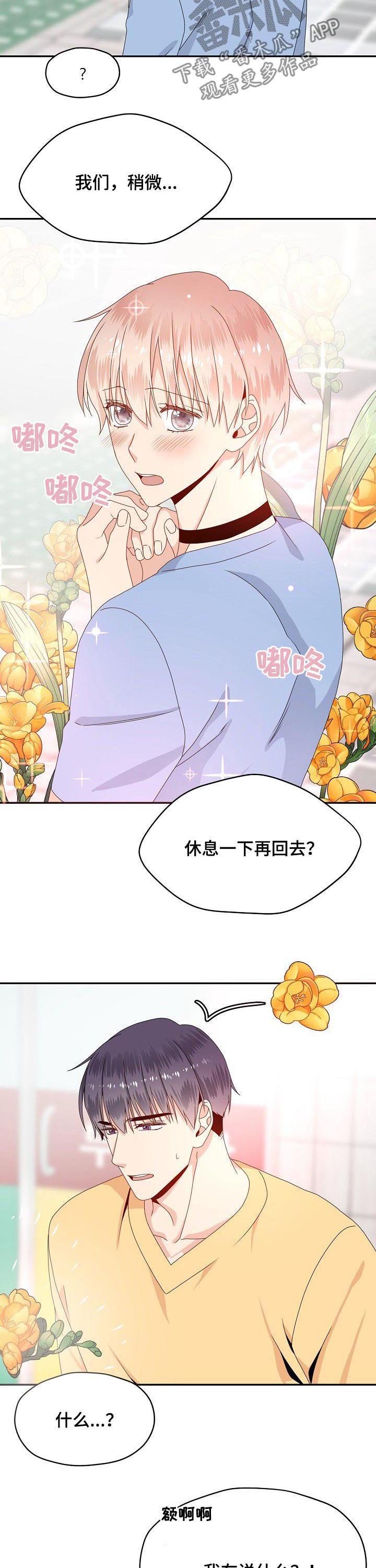 第42章：不能就这么算了