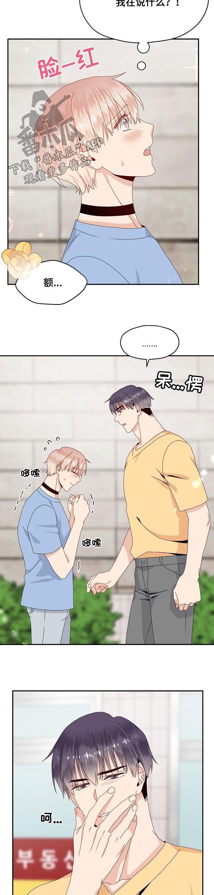 第42章：不能就这么算了