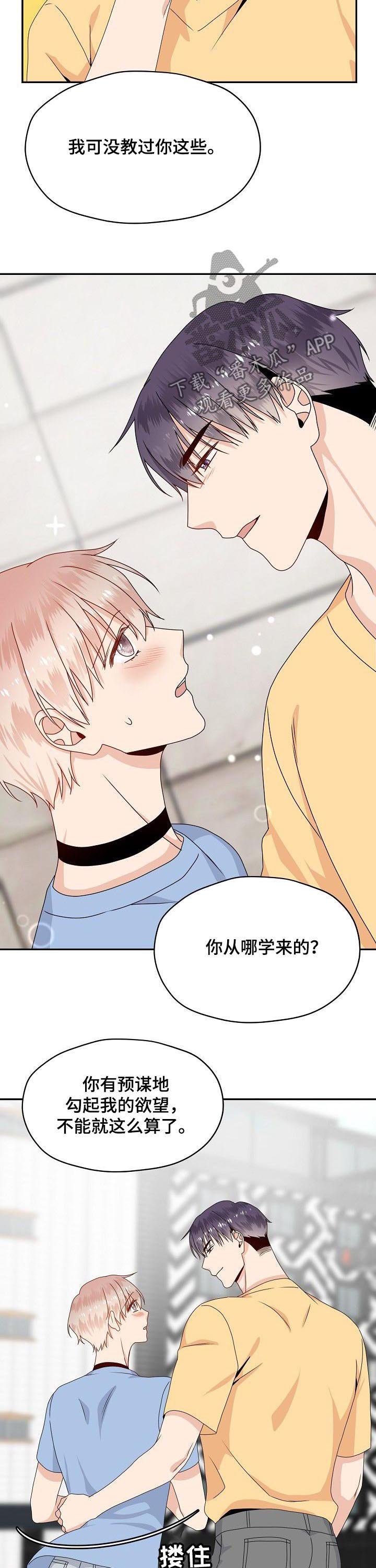 第42章：不能就这么算了