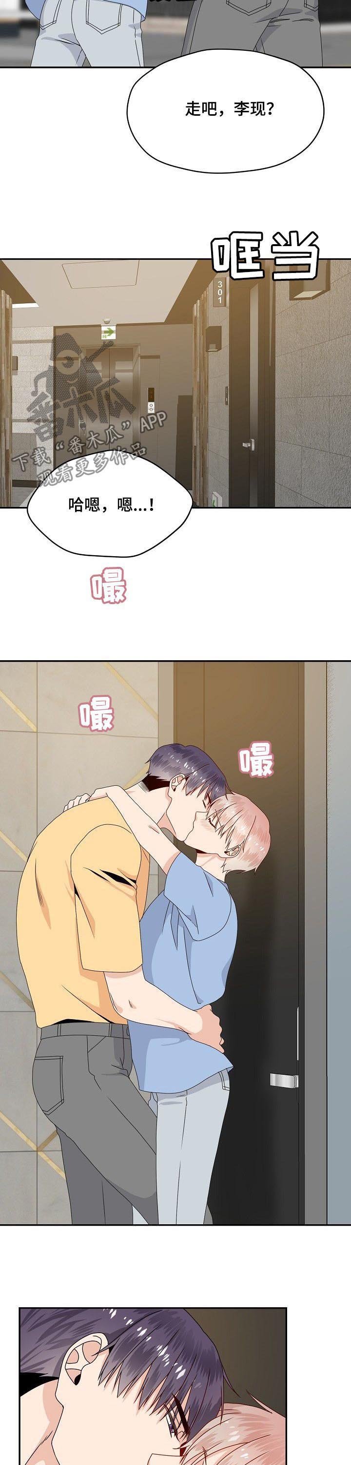 第42章：不能就这么算了