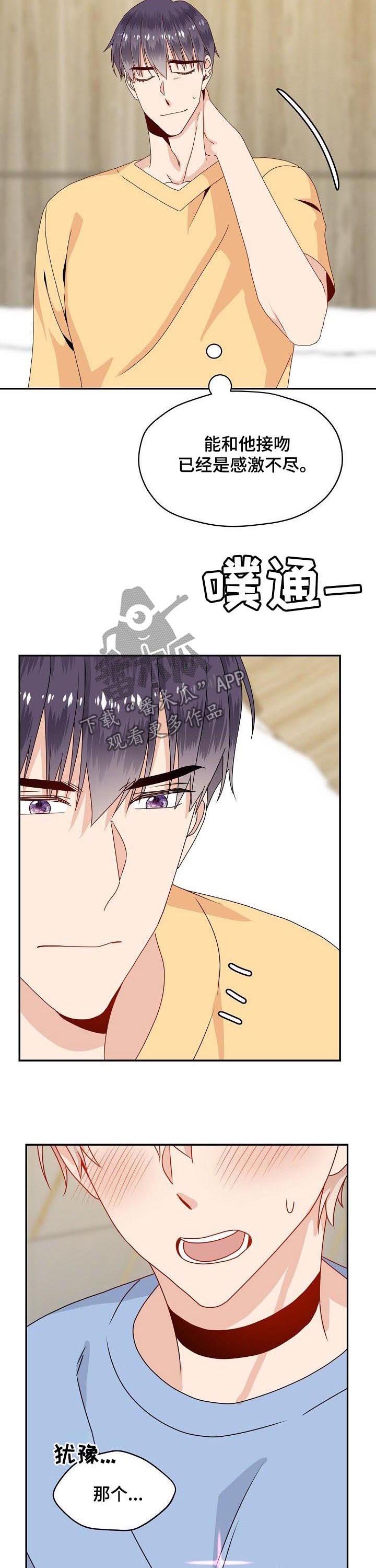 第43章：有空吗