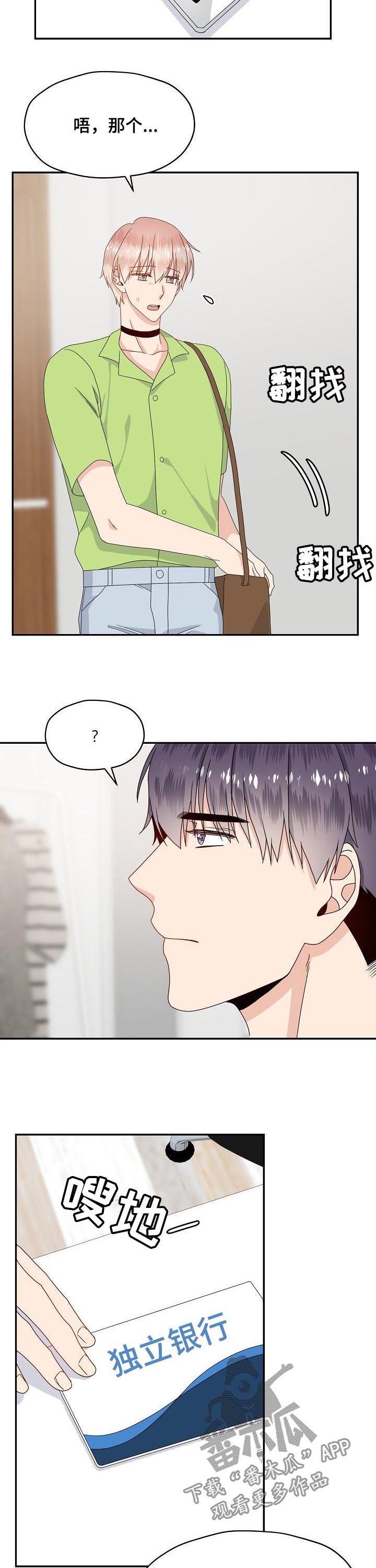 第44章：工作调配
