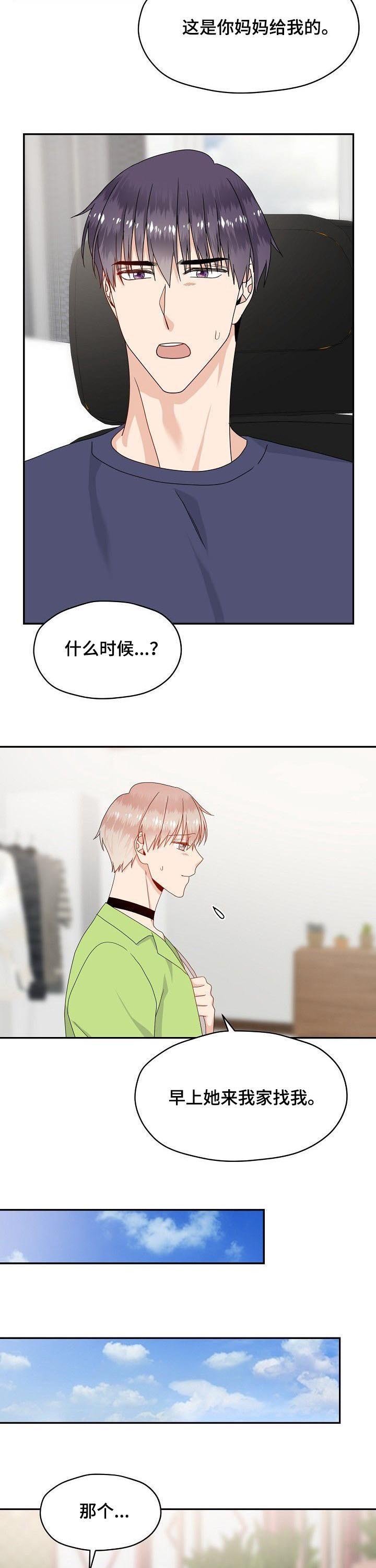 第44章：工作调配