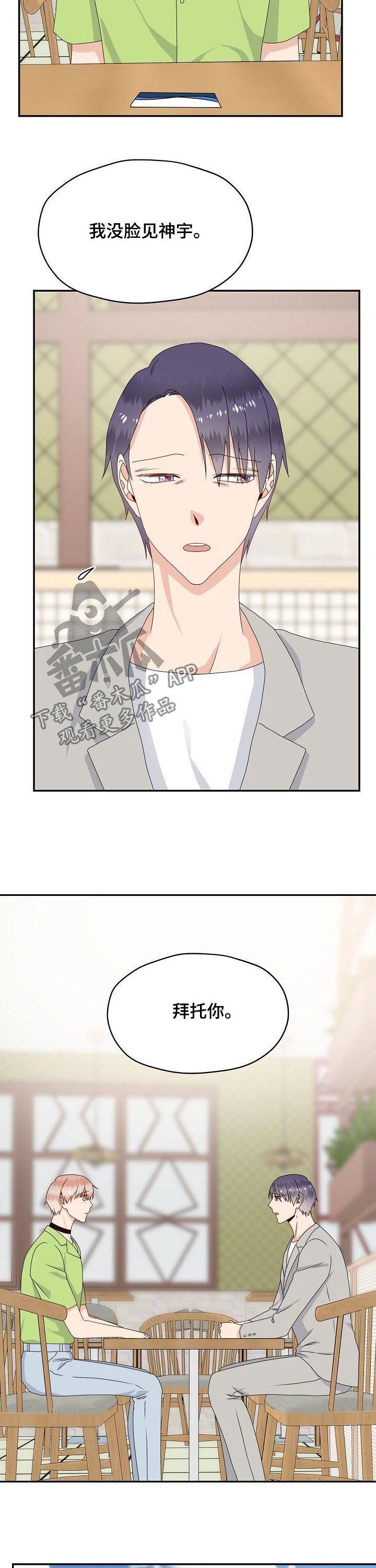 第44章：工作调配