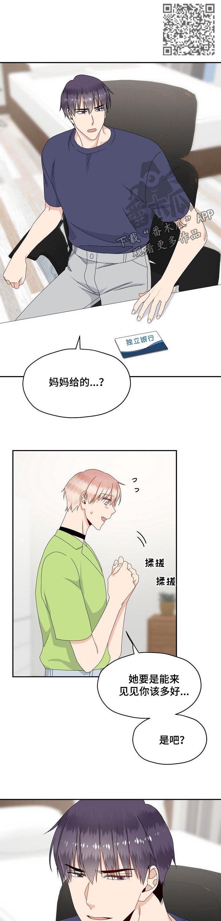 第44章：工作调配