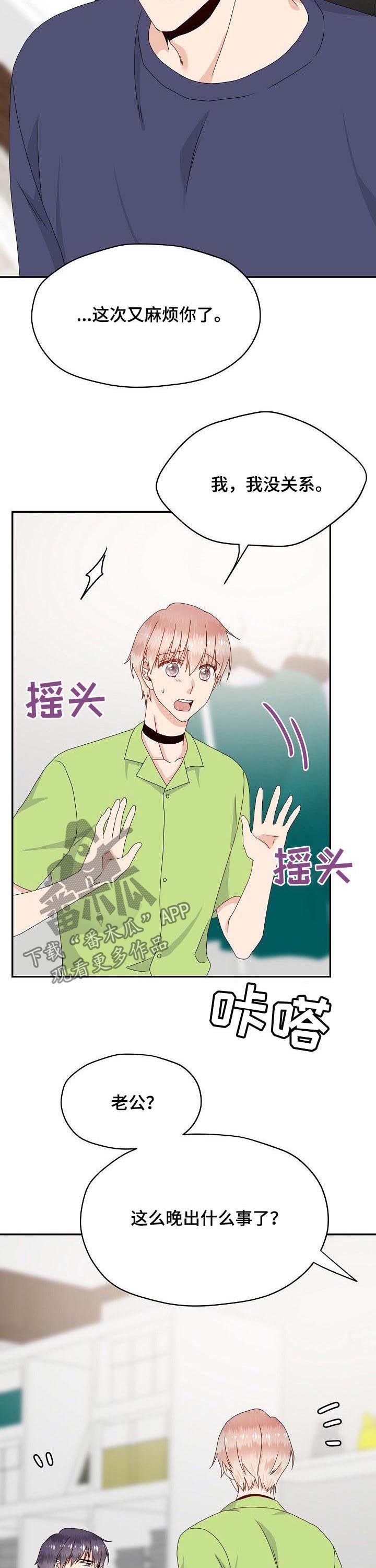 第44章：工作调配