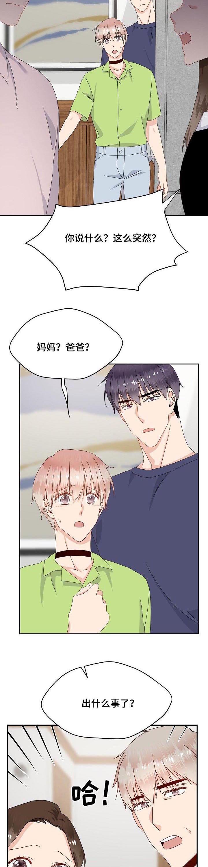 第44章：工作调配