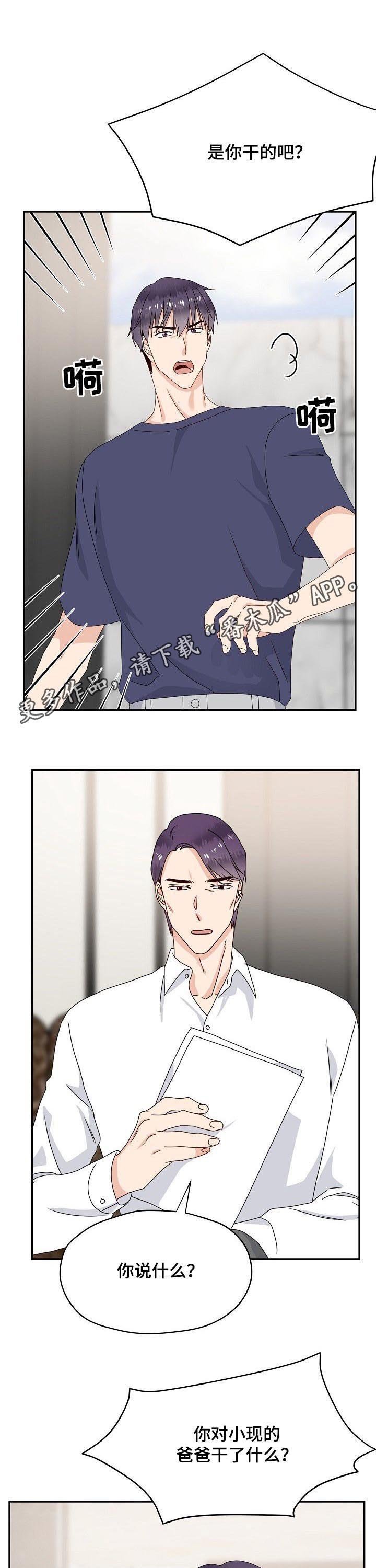 第45章：威胁
