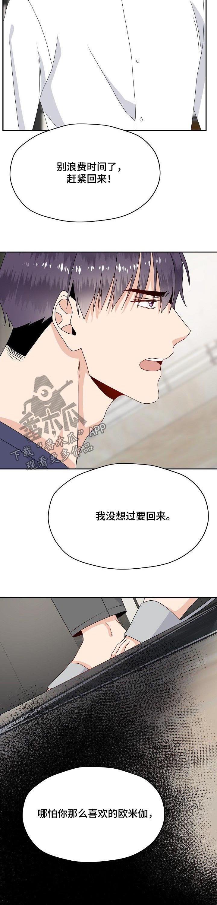 第45章：威胁