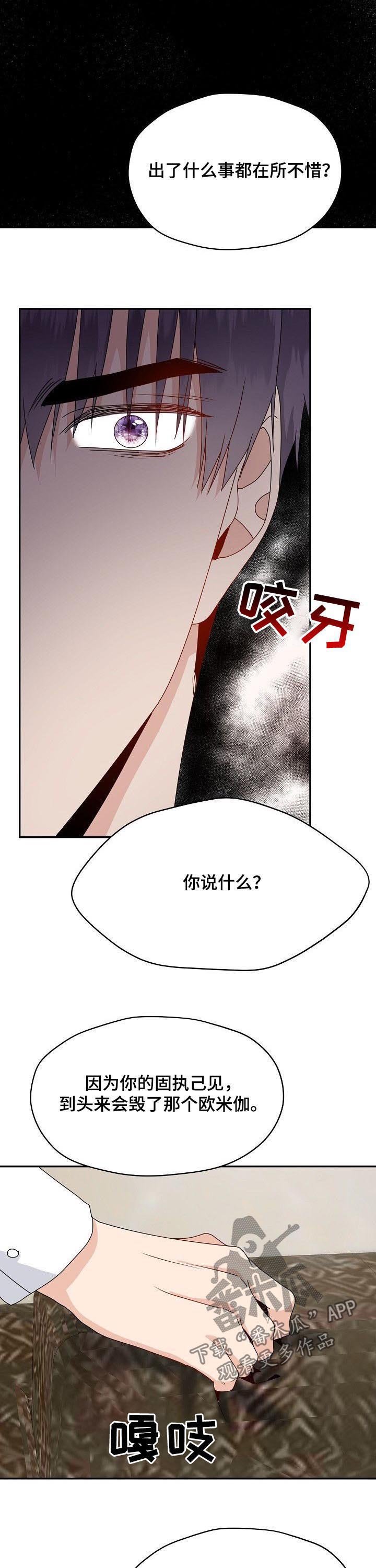 第45章：威胁