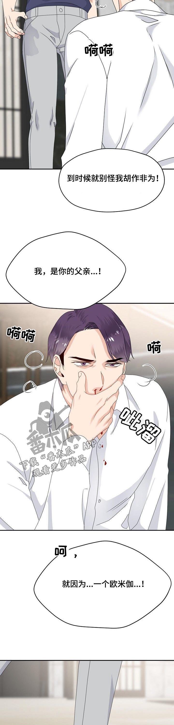 第45章：威胁