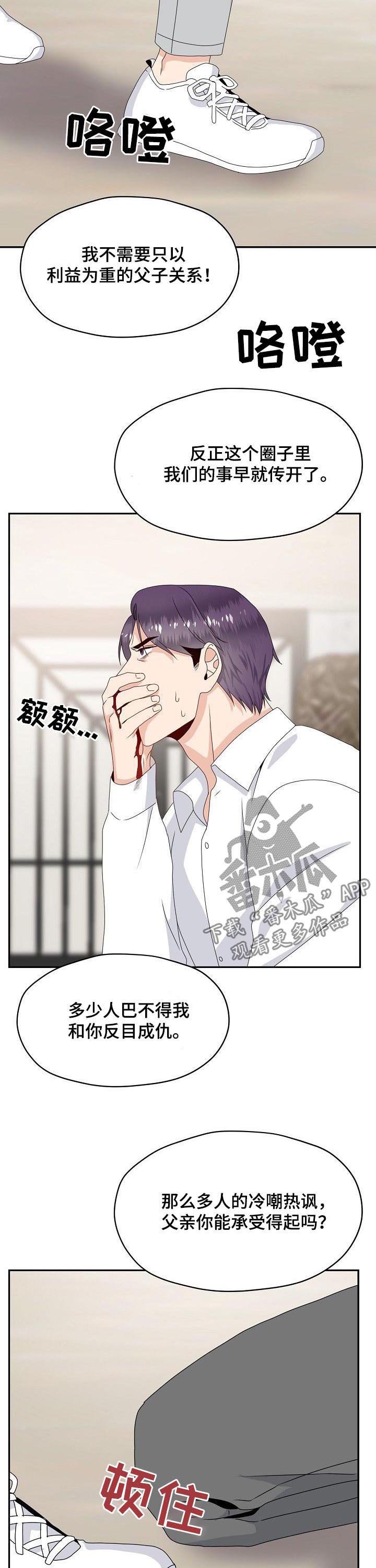 第45章：威胁