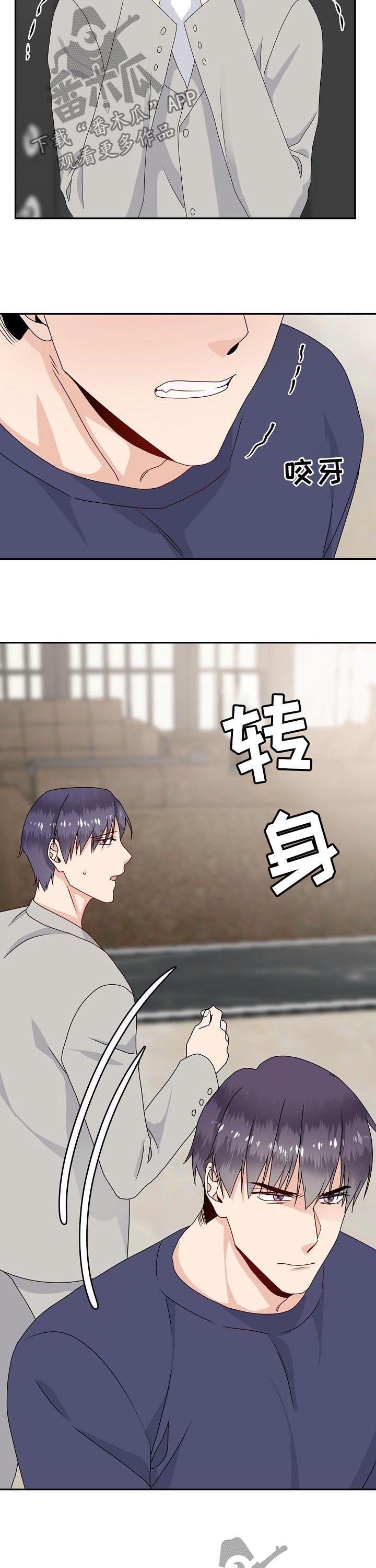 第45章：威胁