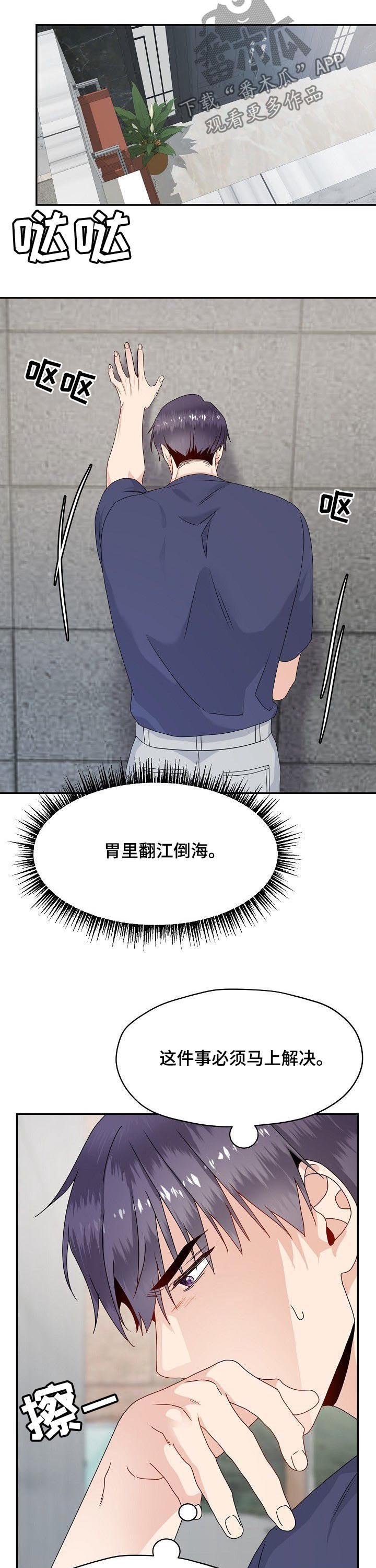 第45章：威胁