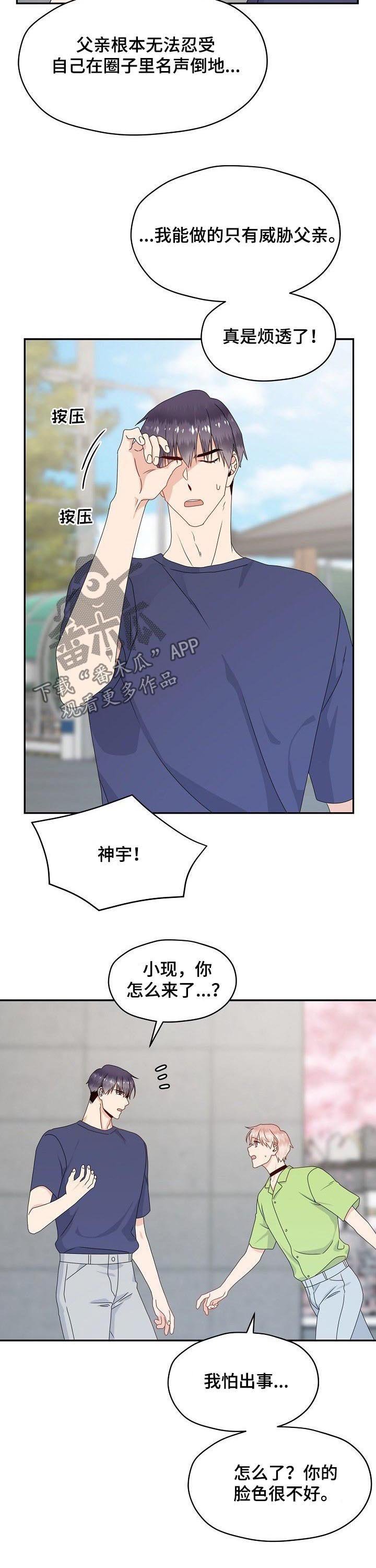第45章：威胁
