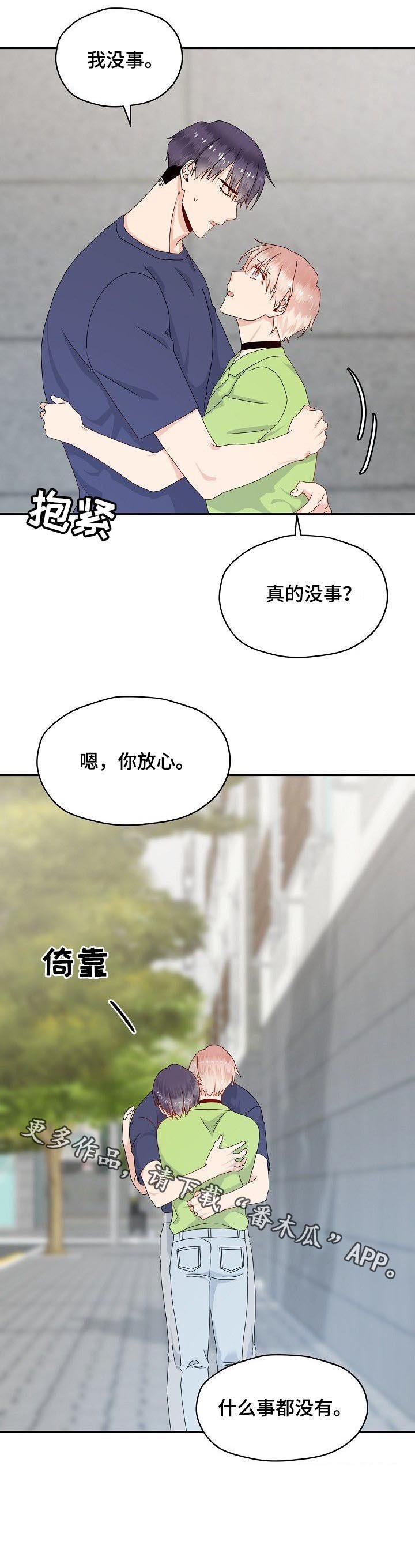 第45章：威胁