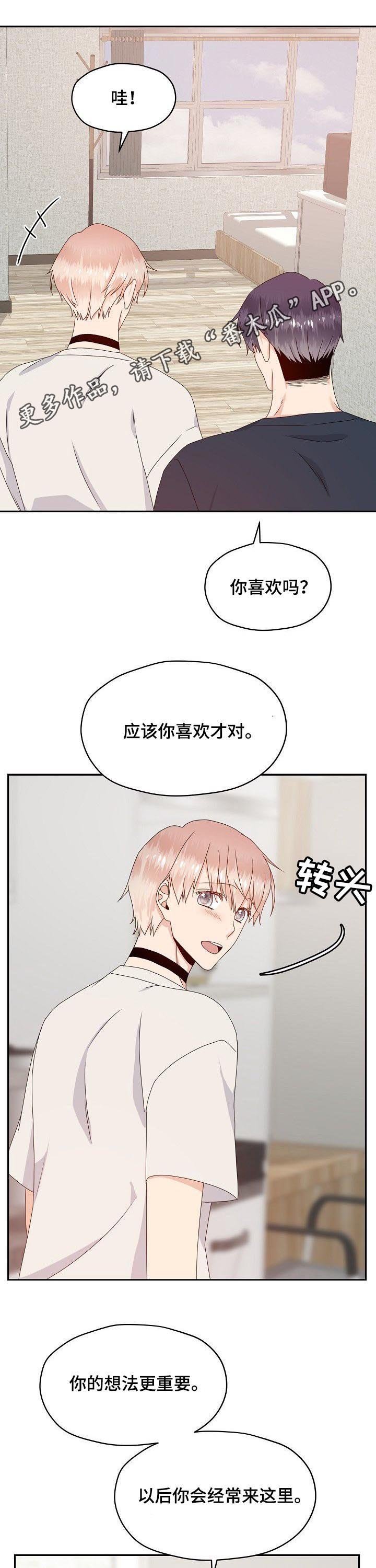 第46章：说出来