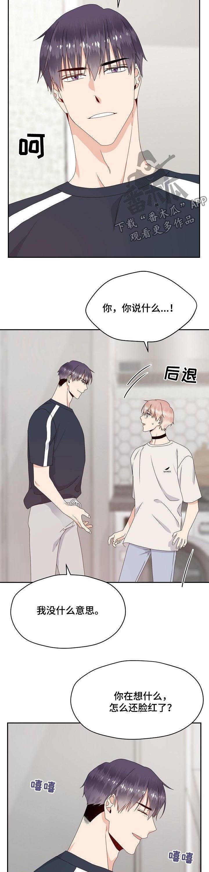 第46章：说出来