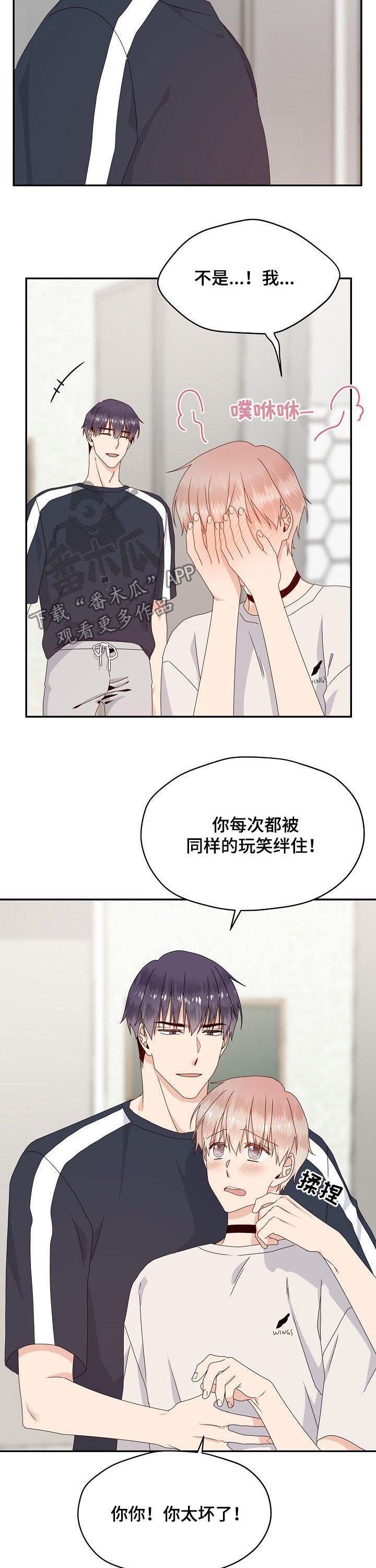 第46章：说出来