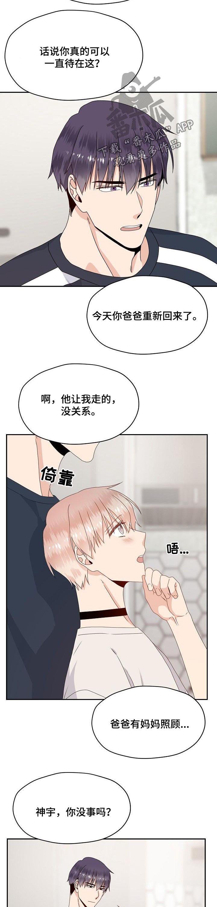 第46章：说出来