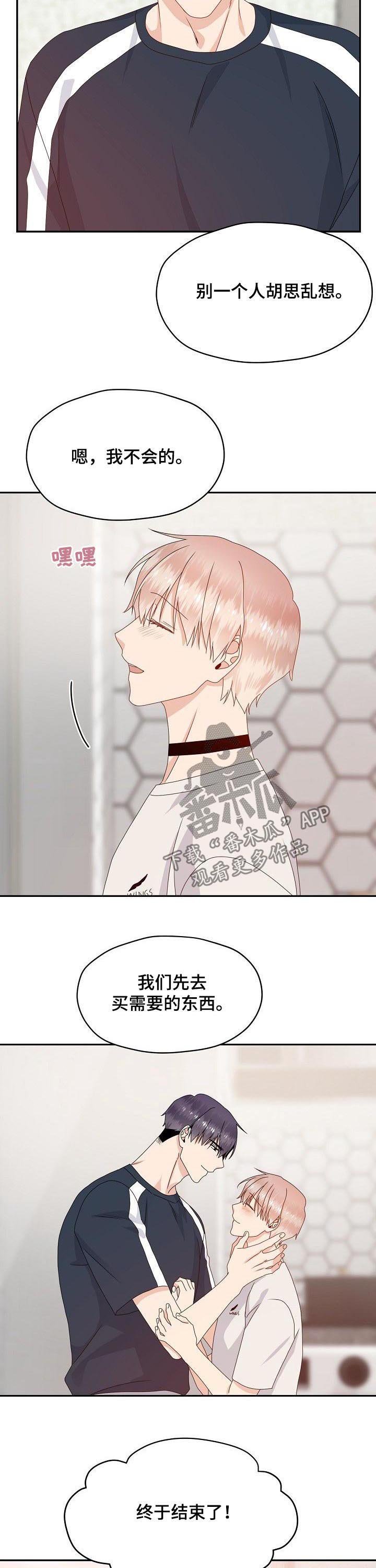第46章：说出来