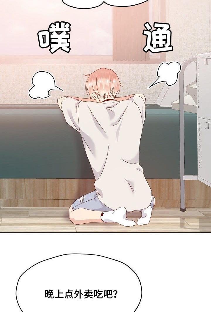 第46章：说出来