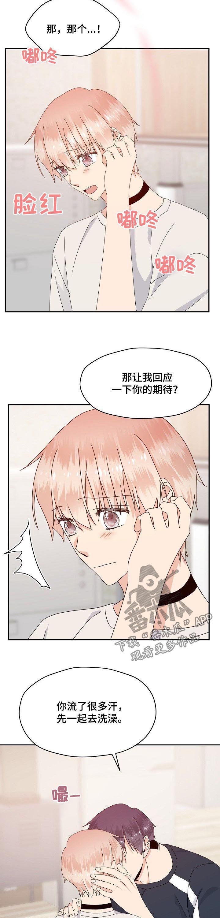 第46章：说出来