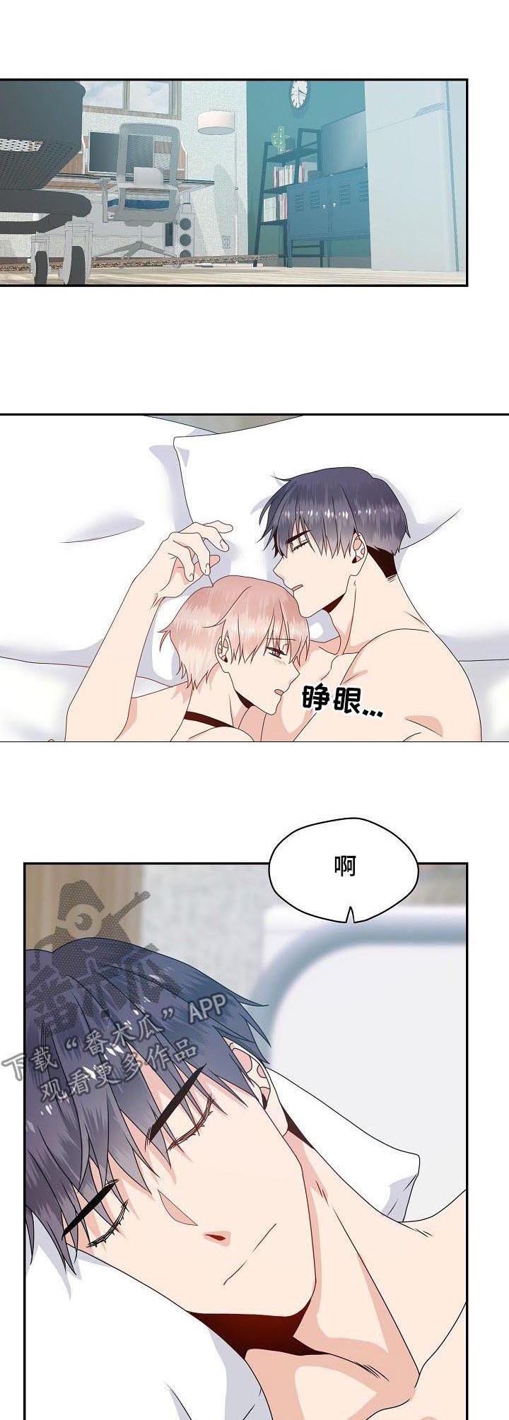 第47章：确认对方的爱
