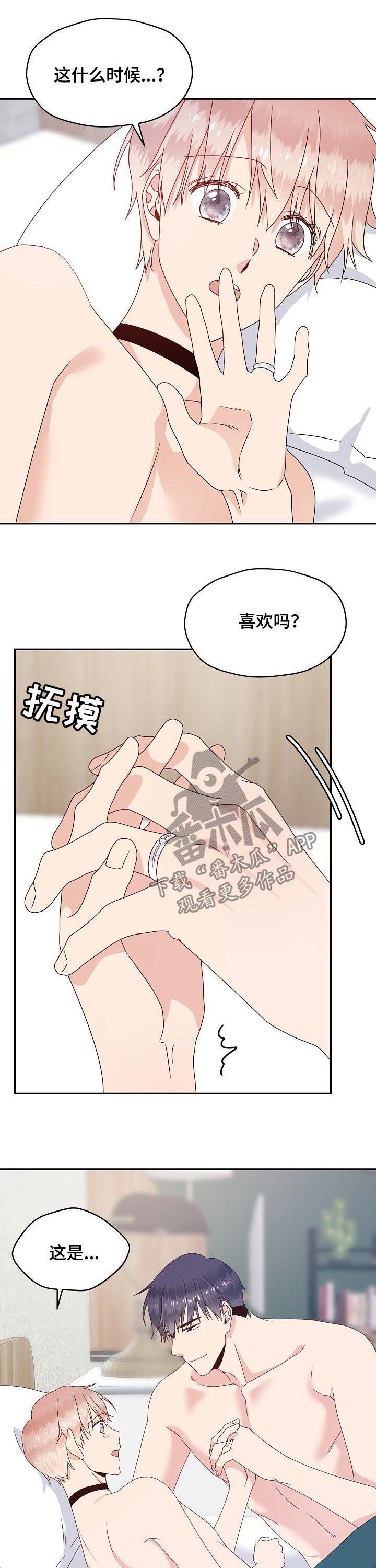 第47章：确认对方的爱