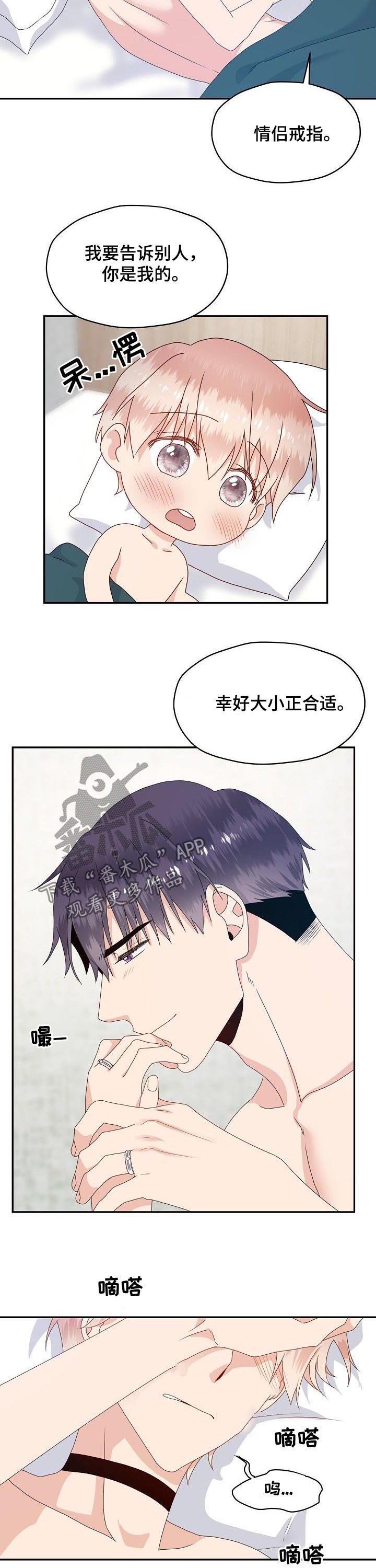 第47章：确认对方的爱