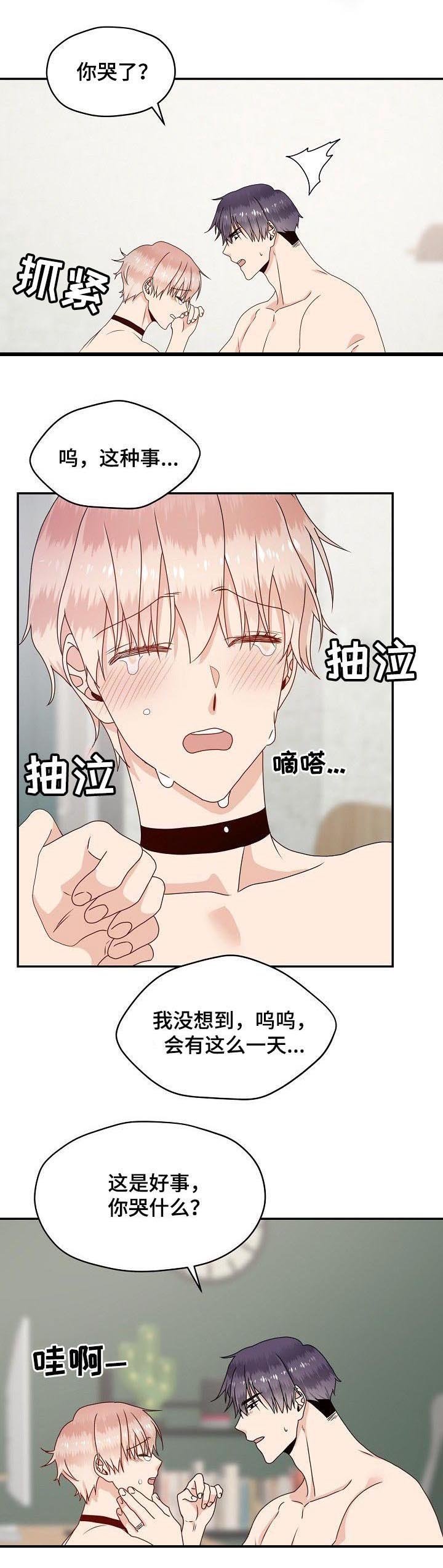 第47章：确认对方的爱
