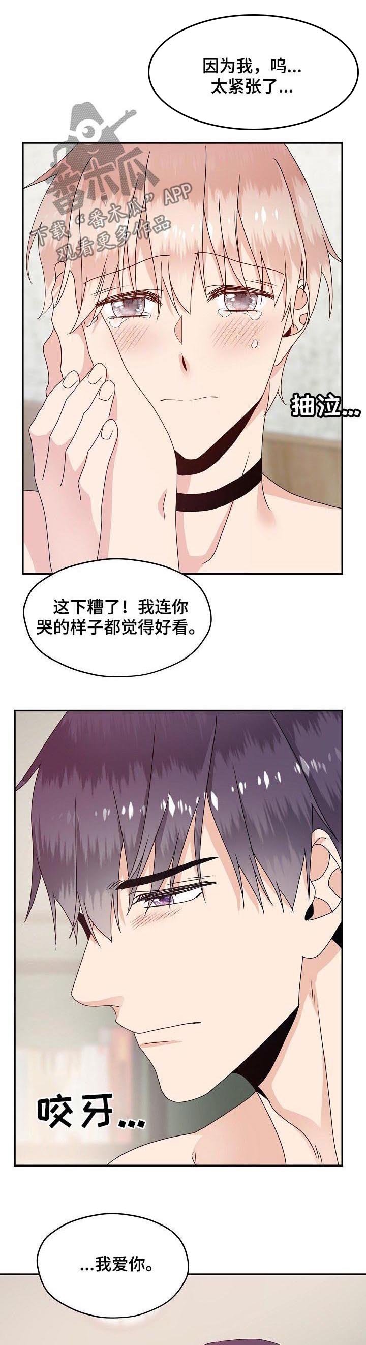第47章：确认对方的爱