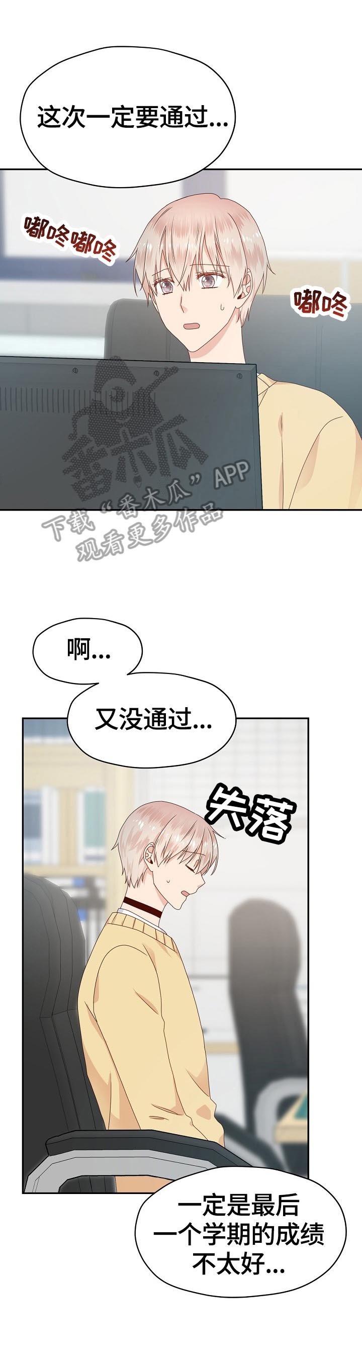 第48章：想去的公司