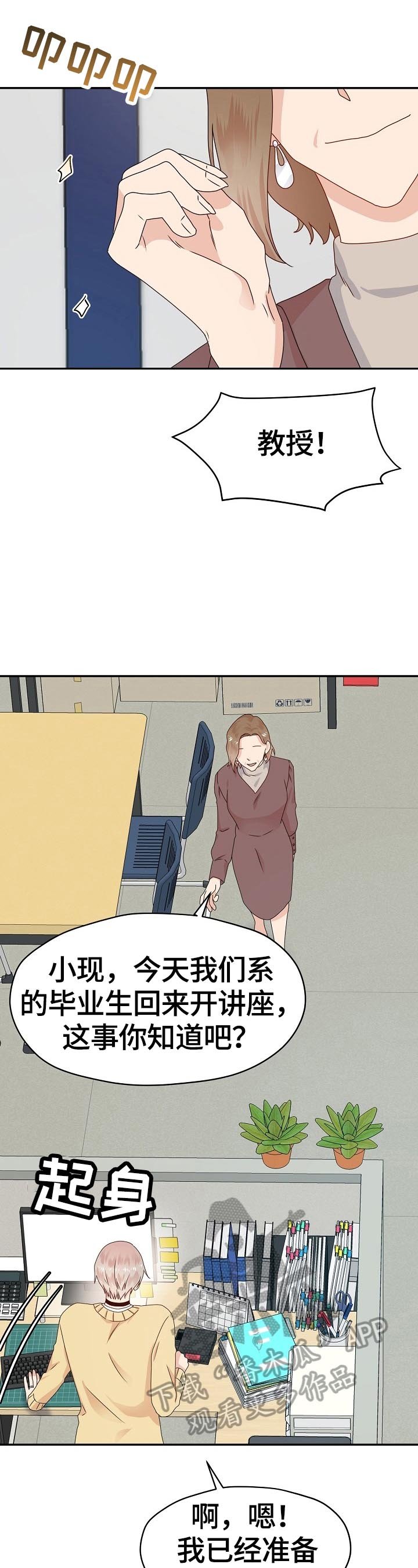 第48章：想去的公司